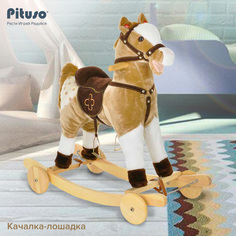 Качалка-Лошадка Pituso с колесами мягконабивная Серо-бежевый с белым