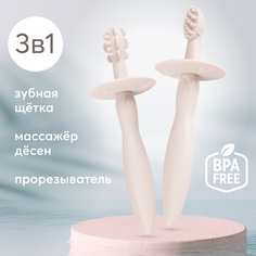 Набор силиконовых зубных щеток Happy Baby для детей, 2 шт, розовый