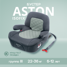 Автокресло бустер 2в1 ASTON Isofix от 22 до 36 кг, серый зеленый Best Baby