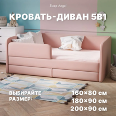 Кровать детская SleepAngel Lucy 180х90 с матрасом розовая, диван кровать от 3 лет