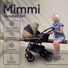 Коляска детская Sweet Baby 2в1 Mimmi Beige