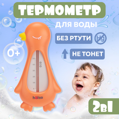 Термометр водный HALSA, оранжевый, птичка, HLS-T-104