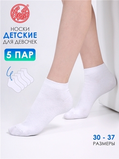 Носки детские Апрель 5ЧДНК5681Ч01, белый, 36-37, 5 пар