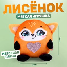 Milo toys Мягкая игрушка «Лисёнок»