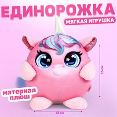 Milo toys Мягкая игрушка «Единорожка»