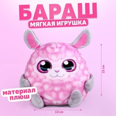 Milo toys Мягкая игрушка «Бараш»