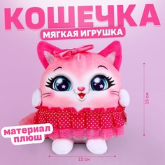 Milo toys Мягкая игрушка «Кошечка в юбке»