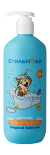 Детский гель для душа Стильняши с экстрактом липы и пантенолом, Сладкий бабл гам
