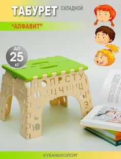Табурет стул складной АЛФАВИТ Elfplast малый 162-Эльф-салат-крем