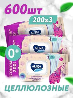 Салфетки влажные детские Aura Ultra Comfort, 600 шт, 3 уп по 200 шт