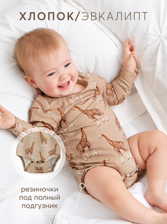 Боди детское Happy Baby 88544, beige, 74