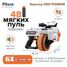 Бластер Pituso BIG521 Fast Pioneer 48 пуль 36х27 см