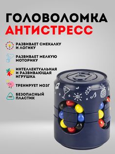 Головоломка игрушка антистресс, синий No Brand