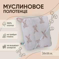 Полотенце с уголком с кантом муслиновое Sweet Baby 125х125 белый-розовый