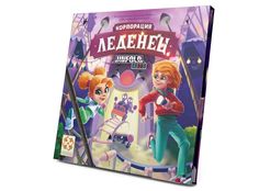 Настольная игра Стиль Жизни Корпорация Леденец