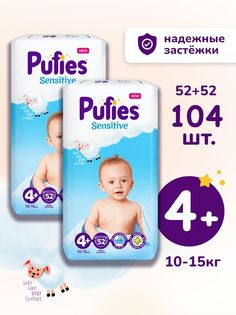 Подгузники детские Pufies Sensitive maxi+, 4+ размер, 2 уп по 52 шт, 104 шт