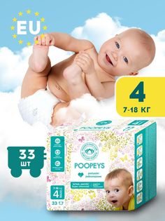 Подгузники Poopeys Maxi, 4 размер 7-18 кг, 33 шт