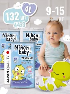 Подгузники Nihon baby 4810703155701_3