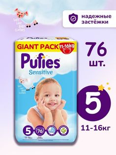 Подгузники детские Pufies Sensitive junior 5 размер, 76 шт