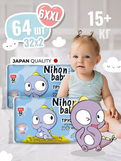 Подгузники-трусики для детей Nihon baby Junior Extra 6, 2 уп по 32 шт