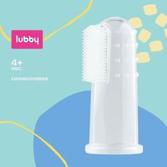Щетка зубная на палец LUBBY just lubby, от 4 месяцев, прозрачный, 27529