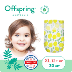 Подгузники Offspring, XL 12+ кг 30 шт расцветка Лимоны