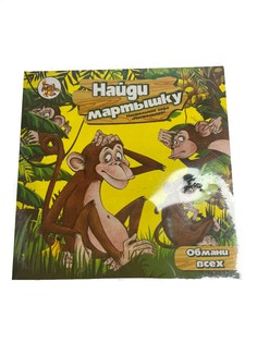Настольная игра Задира-плюс Найди мартышку