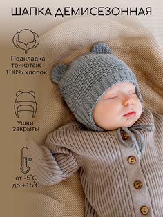 Шапка детская Amarobaby AB-OD22-PLTe16, серый, 40-42