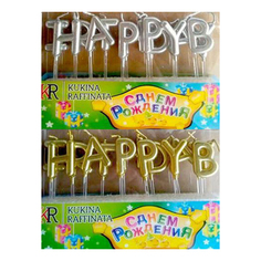 Свечи для торта Kukina Raffinata Happy Birthday 13 шт ассортименте
