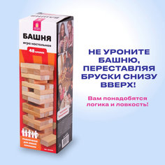 Игра настольная БАШНЯ, 48 деревянных блоков, 662294 No Brand