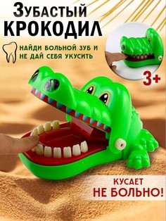 Настольная игра BashExpo Зубастый крокодил