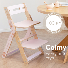 Стул для кормления Happy Baby Calmy, регулируемый, до 100 кг, со съемным столиком, розовый