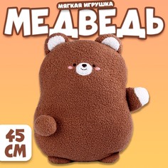 Мягкая игрушка "Медведь", 45 см No Brand