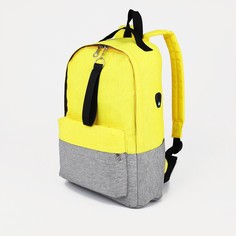 Рюкзак 30*43*18 см, отд.на молнии, 3 н/кармана, желто-серый No Brand