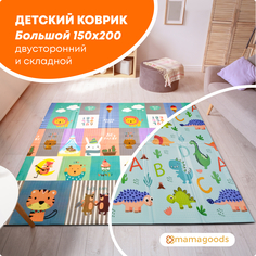 Развивающий складной детский коврик mamagoods 150х200 см Динозавры и животные