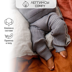 Брюки детские Amarobaby AB-OD23-PLС6, серый, 68