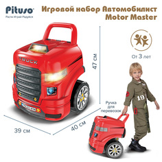 Игровой набор Pituso Автомобилист Motor Master Красный 61 эл-т.