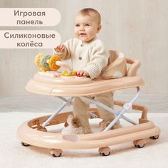 Ходунки Happy Baby SMILEY V2 для детей весом до 15 кг, бежевые