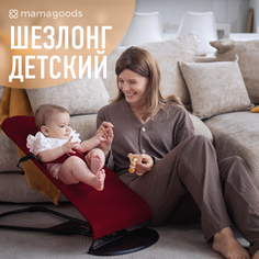 Детский складной шезлонг для новорожденных shezlong кресло качалка для малышей, бордовый Mamagoods