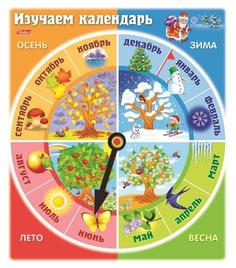 Игра обучающая Hatber Изучаем календарь А5 15шт