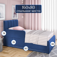 Детская кровать SleepAngel Line 160x80 см, с бортиком для детей от 3-х лет, Синий