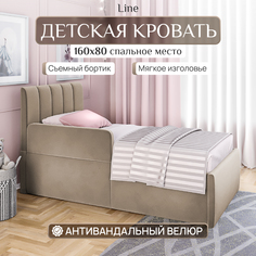 Детская кровать SleepAngel Line 160x80 см, с бортиком для детей от 3-х лет, Бежевый
