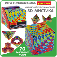 Магнитный куб трансформер Bondibon 3D-МИСТИКА объемная головоломка