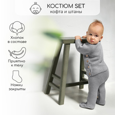 Костюм классический AmaroBaby AB-OD23-PLS11, серый, 68