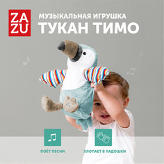 Хлопающая в ладоши мягкая музыкальная игрушка ZAZU Тукан Тимо для детей