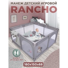 Манеж Babycare RANCHO 180 Теплый серый