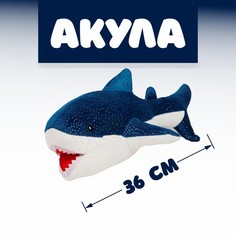 Мягкая игрушка Акула, 36 см, БЛОХЭЙ, цвета МИКС No Brand