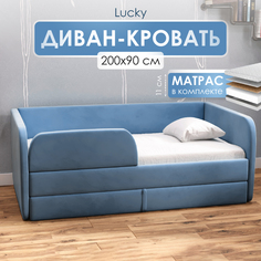 Диван кровать детский SleepAngel Lucky с матрасом 200х90 см Голубой, с бортиками и ящиком