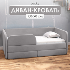 Диван кровать детский SleepAngel Lucky 180х90 см Серый, с бортиками и ящиком