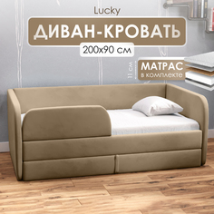 Диван кровать детский SleepAngel Lucky с матрасом 200х90 см Бежевый, с бортиками и ящиком